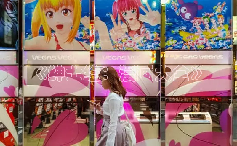 海棠漫画(官网)