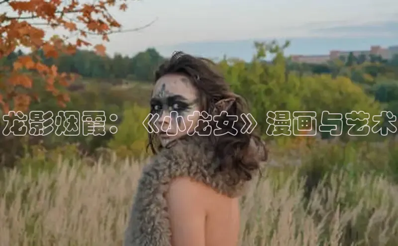 海棠漫画在线阅读免费阅读